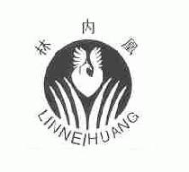 林内凰linneihuang商标转让,商标出售,商标交易,商标买卖,中国商标网
