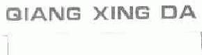 qiangxingda商标转让,商标出售,商标交易,商标买卖,中国商标网