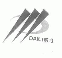 带力daili商标转让,商标出售,商标交易,商标买卖,中国商标网