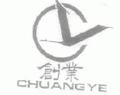 创业chuangye商标转让,商标出售,商标交易,商标买卖,中国商标网