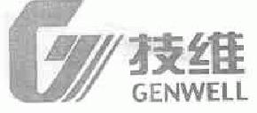 技维genwell商标转让,商标出售,商标交易,商标买卖,中国商标网