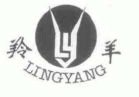 羚羊lingyang商标转让,商标出售,商标交易,商标买卖,中国商标网
