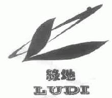 绿地ludi商标转让,商标出售,商标交易,商标买卖,中国商标网