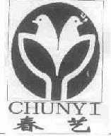 春艺chunyi商标转让,商标出售,商标交易,商标买卖,中国商标网