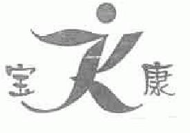 宝康jk商标转让,商标出售,商标交易,商标买卖,中国商标网