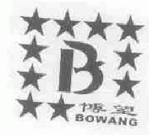 博望bowang商标转让,商标出售,商标交易,商标买卖,中国商标网