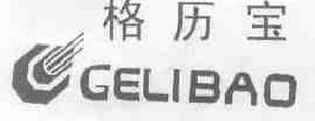 格历宝gelibao商标转让,商标出售,商标交易,商标买卖,中国商标网