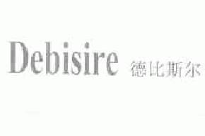 德比斯尔debisire商标转让,商标出售,商标交易,商标买卖,中国商标网