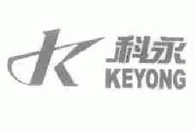 科永keyong商标转让,商标出售,商标交易,商标买卖,中国商标网