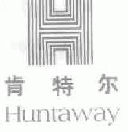 肯特尔huntaway商标转让,商标出售,商标交易,商标买卖,中国商标网