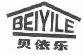 贝依乐beiyile商标转让,商标出售,商标交易,商标买卖,中国商标网