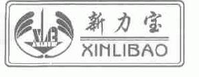 新力宝xlb商标转让,商标出售,商标交易,商标买卖,中国商标网