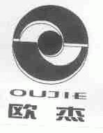 欧杰oujie商标转让,商标出售,商标交易,商标买卖,中国商标网
