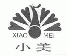 小美xiaomei商标转让,商标出售,商标交易,商标买卖,中国商标网