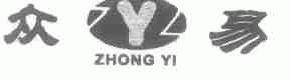 众易zhongyi商标转让,商标出售,商标交易,商标买卖,中国商标网