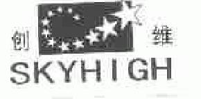 创维skyhigh商标转让,商标出售,商标交易,商标买卖,中国商标网