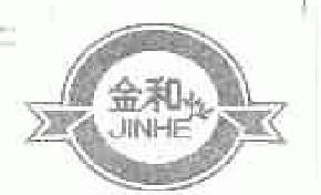 金和jinhe商标转让,商标出售,商标交易,商标买卖,中国商标网