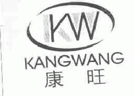 康旺kangwang商标转让,商标出售,商标交易,商标买卖,中国商标网