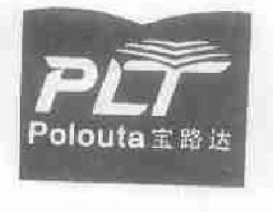 宝路达poloutaplt商标转让,商标出售,商标交易,商标买卖,中国商标网