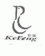 科凤kefeng商标转让,商标出售,商标交易,商标买卖,中国商标网