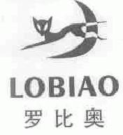 罗比奥lobiao商标转让,商标出售,商标交易,商标买卖,中国商标网