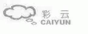 彩云caiyun商标转让,商标出售,商标交易,商标买卖,中国商标网