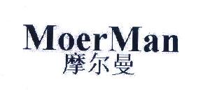 摩尔曼商标转让,商标出售,商标交易,商标买卖,中国商标网