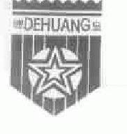 德皇dehuang商标转让,商标出售,商标交易,商标买卖,中国商标网