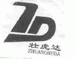 壮虎达zhuanghuda商标转让,商标出售,商标交易,商标买卖,中国商标网