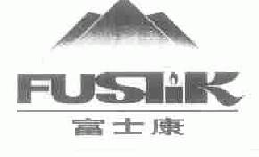 富士康fuslik商标转让,商标出售,商标交易,商标买卖,中国商标网