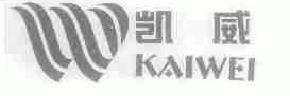 凯威kaiwei商标转让,商标出售,商标交易,商标买卖,中国商标网