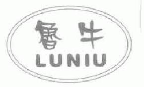 鲁牛luniu商标转让,商标出售,商标交易,商标买卖,中国商标网