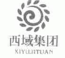 西域xiyu商标转让,商标出售,商标交易,商标买卖,中国商标网