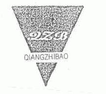 qiangzhibaoqzb商标转让,商标出售,商标交易,商标买卖,中国商标网