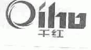 千红qiho商标转让,商标出售,商标交易,商标买卖,中国商标网