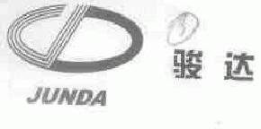 骏达junda商标转让,商标出售,商标交易,商标买卖,中国商标网