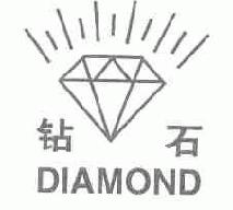 钻石diamond商标转让,商标出售,商标交易,商标买卖,中国商标网