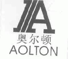 奥尔顿aolton商标转让,商标出售,商标交易,商标买卖,中国商标网