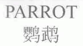 鹦鹉parrot商标转让,商标出售,商标交易,商标买卖,中国商标网