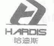 哈迪斯hardis商标转让,商标出售,商标交易,商标买卖,中国商标网