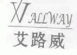 艾路威vallwayallway商标转让,商标出售,商标交易,商标买卖,中国商标网