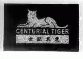 世纪名虎centurialtiger商标转让,商标出售,商标交易,商标买卖,中国商标网