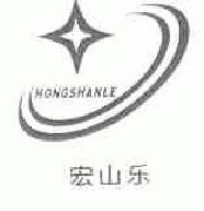 宏山乐hongshanle商标转让,商标出售,商标交易,商标买卖,中国商标网