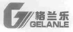 格兰乐gelanle商标转让,商标出售,商标交易,商标买卖,中国商标网