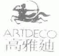 高雅迪artdeco商标转让,商标出售,商标交易,商标买卖,中国商标网