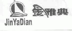 金雅典jinyadian商标转让,商标出售,商标交易,商标买卖,中国商标网