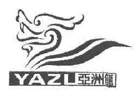 亚洲龙yazl商标转让,商标出售,商标交易,商标买卖,中国商标网