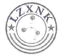 lzxnk商标转让,商标出售,商标交易,商标买卖,中国商标网