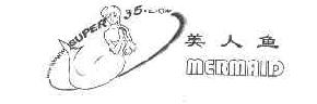 美人鱼mermaid商标转让,商标出售,商标交易,商标买卖,中国商标网