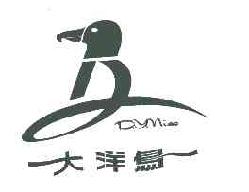 大洋鸟dyniao商标转让,商标出售,商标交易,商标买卖,中国商标网